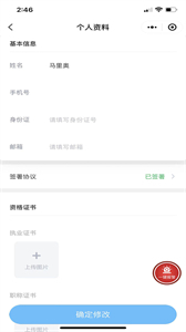 聯(lián)醫(yī)護(hù)理平臺(tái)護(hù)士端截圖