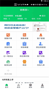 全鏈通截圖