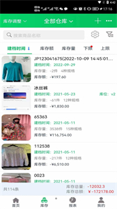 全鏈通截圖