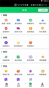 全鏈通截圖