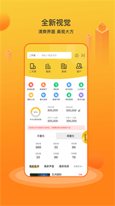 江山經(jīng)紀人截圖
