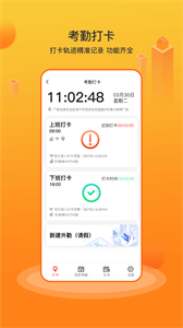 江山經(jīng)紀人截圖