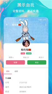 有緣圈交友