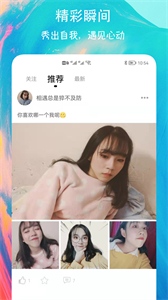 有緣圈交友截圖