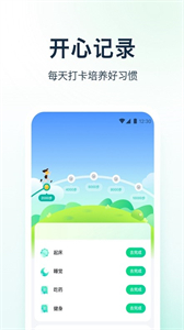 天天愛健康pro截圖