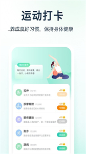 天天愛健康pro截圖
