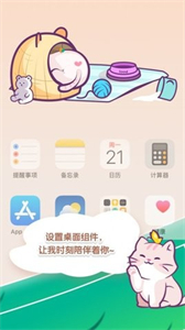 桌面喵截圖