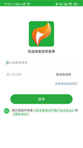 百年醫(yī)養(yǎng)截圖