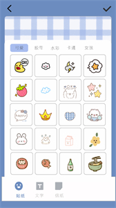 多多手帳截圖