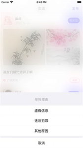 聚緣藝術(shù)截圖