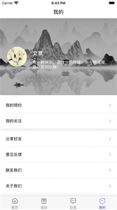 聚緣藝術(shù)截圖
