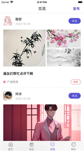 聚緣藝術(shù)截圖