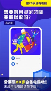 快學(xué)視頻剪輯兼職截圖