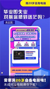快學(xué)視頻剪輯兼職截圖