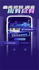 東昌鋼琴模擬器截圖