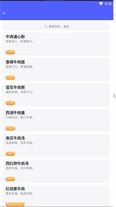 益眼閱讀器截圖