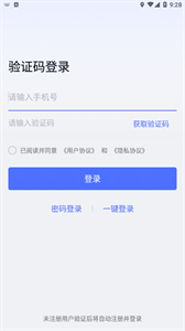 無界趣連手機版