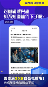 快學(xué)視頻剪輯兼職