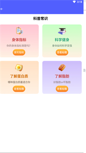 益眼閱讀器