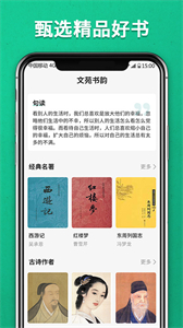 文苑書韻截圖