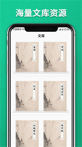 文苑書韻截圖