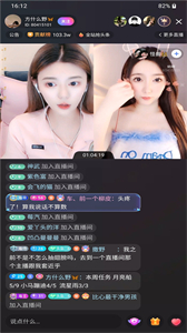 耳邊戀人截圖