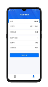 安建云施工人員端截圖