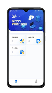 安建云施工人員端截圖