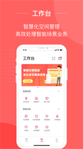 小易智能助手截圖