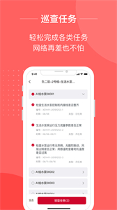 小易智能助手截圖