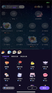 櫻泡截圖