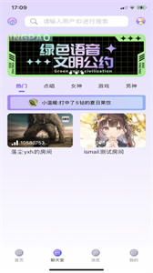 櫻泡截圖