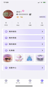 櫻泡截圖