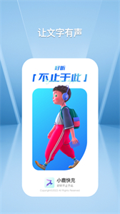 小鹿快充截圖