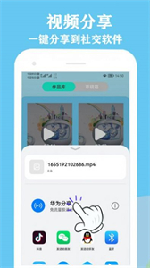 微剪輯視頻編輯截圖