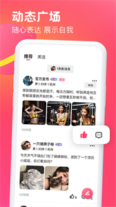 遇見可聊截圖