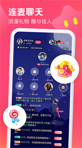 遇見可聊截圖