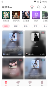 暖柚Sora截圖