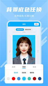 換底證件照