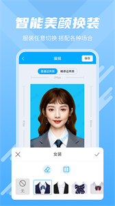 換底證件照截圖