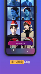 AI頭像生成器截圖