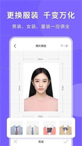 智能美顏證件照截圖