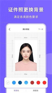 智能美顏證件照截圖