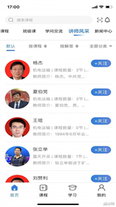 云煤e學(xué)
