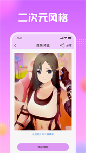 卡通漫畫頭像制作截圖