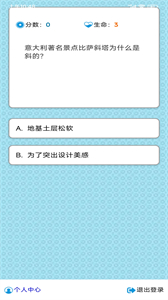 百科練習截圖