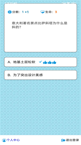 百科練習截圖