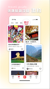 鹿行截圖