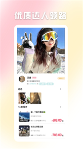 鹿行截圖
