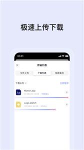 蝸牛云盤